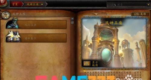 超详细图文攻略分享(魔兽世界风神王座怎么打奥拉基尔?)