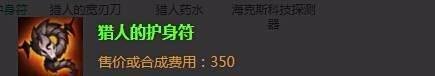 lol水晶先锋打野出装|lol水晶先锋打野加点