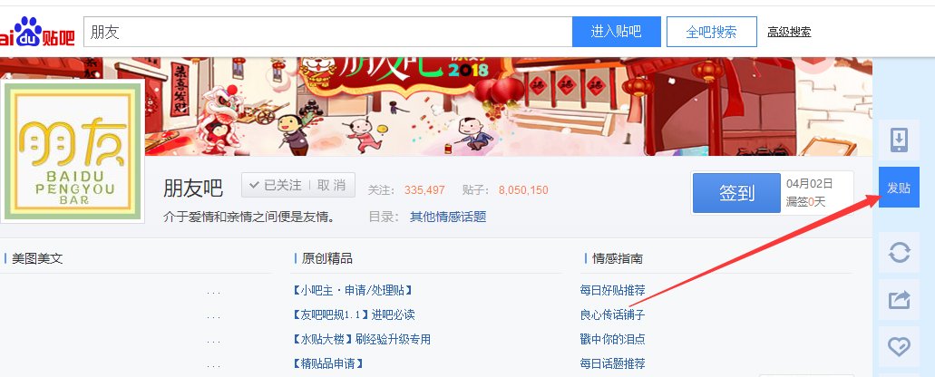 什么叫发帖?什么叫跟帖?怎样操作?