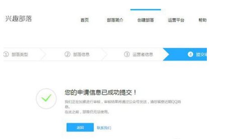QQ部落申请理由