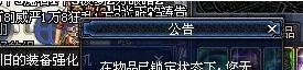 dnf怎么锁装备