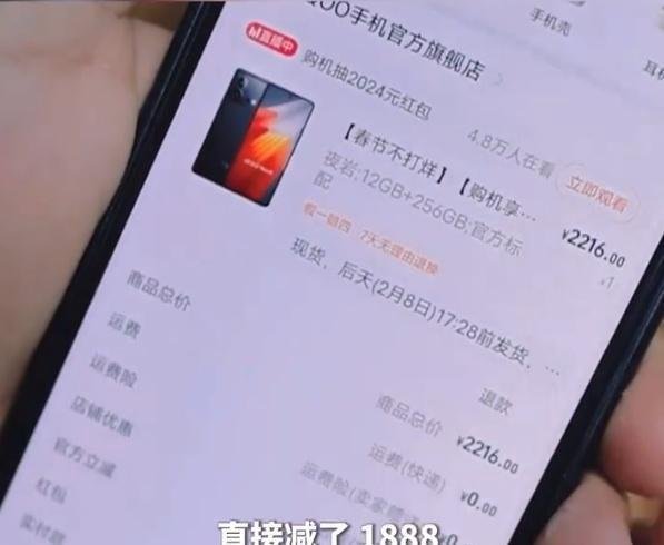 UP主实测40小时拆1888元红包:街头摇人、张贴广告…11元买手机!