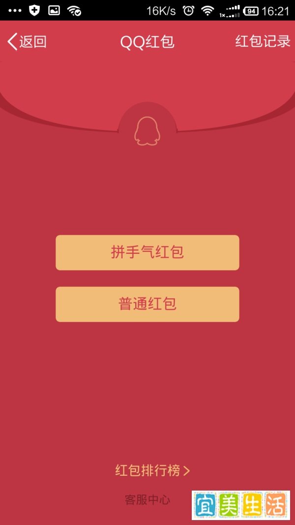 手机QQ红包金额如何提现