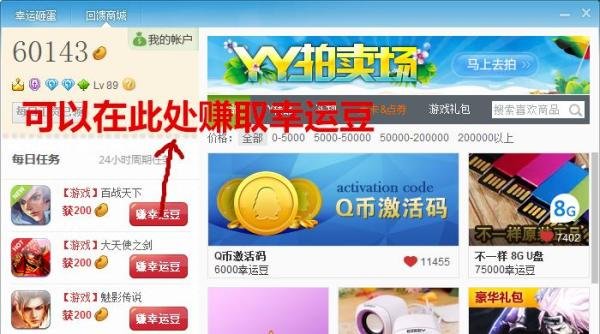 YY中幸运豆怎么获得？有什么用？