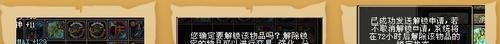 dnf怎么锁装备