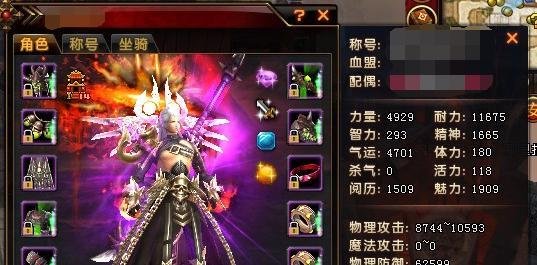 轩辕传奇战士装备
