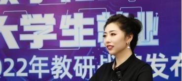 千锋教研院王蓝浠:发挥千锋教育教研优势,大力培养数字技术人才