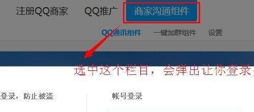 qq在线客服出现【未启用】怎么解决