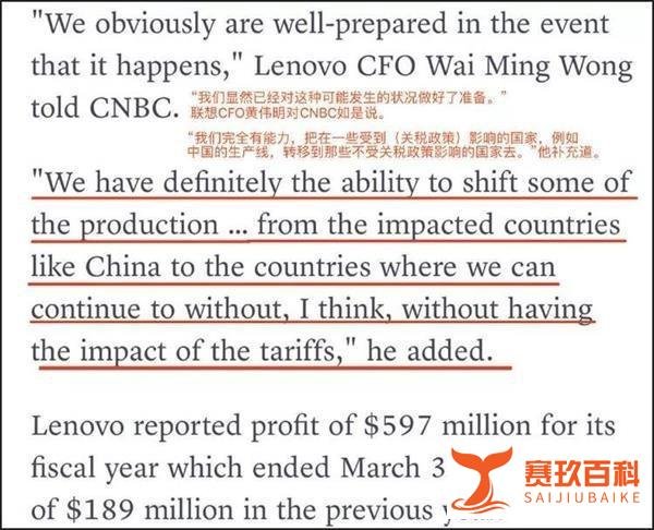 联想CFO黄伟明道歉：表述不当，并非此意