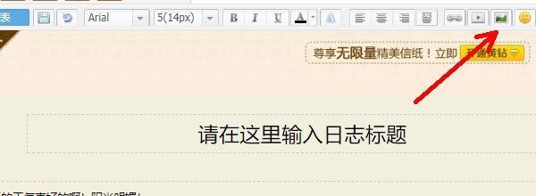 QQ空间说说一段字然后一张图片一段字一张图片怎么弄的
