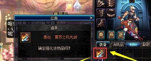 DNF如何获得泰拉复苏之风武器并强化+10锻造+5
