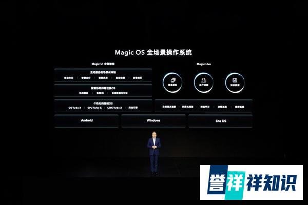 荣耀Magic OS for Windows正式发布！电脑以后也支持一键换机