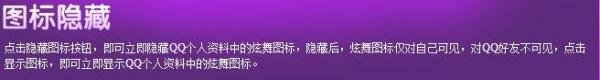 QQ炫舞图标如何点亮 QQ炫舞图标如何升级