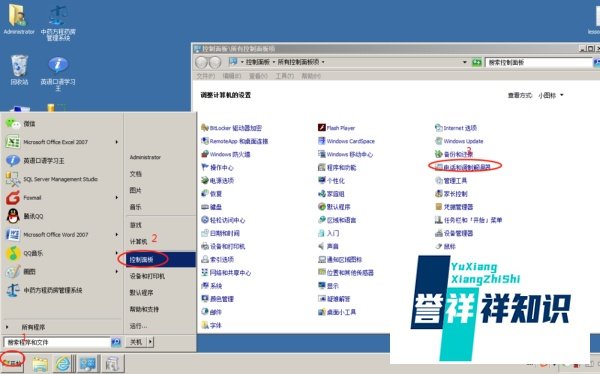 win7超级终端在哪?