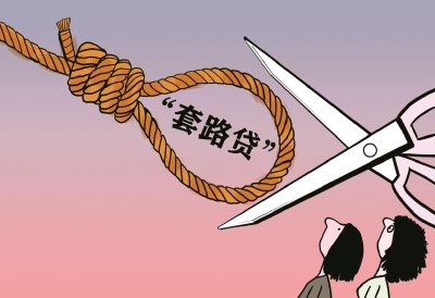 武汉在校博士后因套路贷自杀,对此你怎么看?