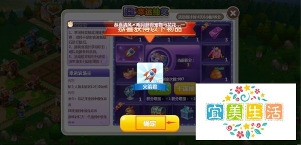 怎样参加QQ空间农场的幸运抽奖