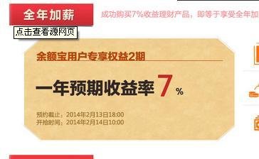 支付宝元宵理财怎么样？