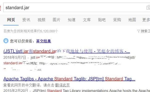 怎么下载standard.jar