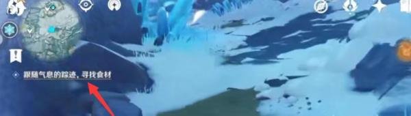 原神雪山寻找食材任务攻略