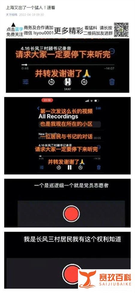 吴尊友的解读和长风三村的干群对话
