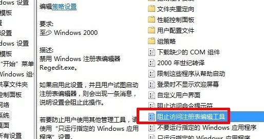 win7输入regedit打不开注册表,怎么办啊