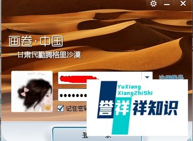 腾讯微博图标点亮