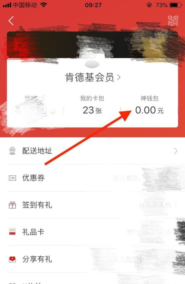 肯德基春分半价桶如何使用