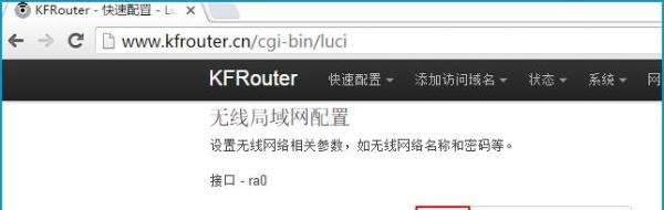 咖啡路由器的安装步骤