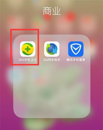 我的苹果手机为什么不显示来电归属地