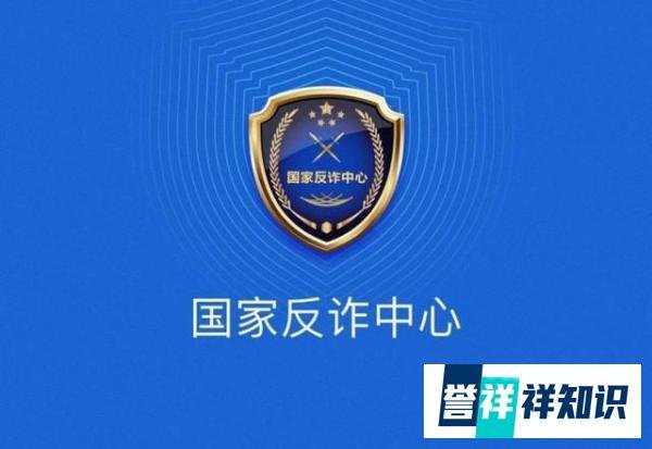 警惕！毕业生共享屏幕3小时被骗70万