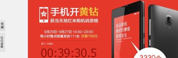 如何快速抢红米F码