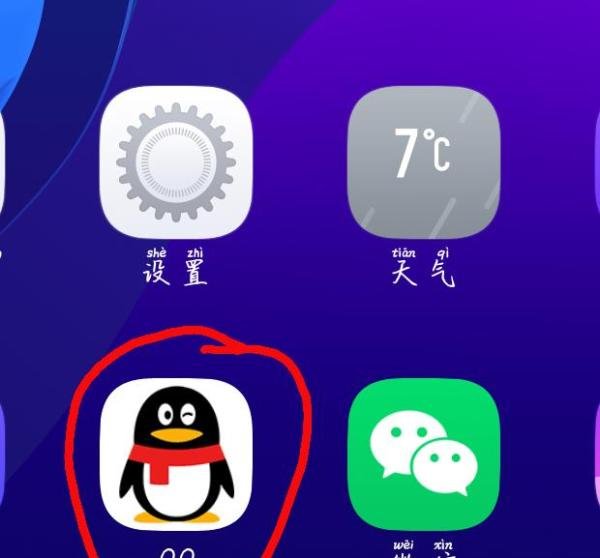 手机如何开通黄钻