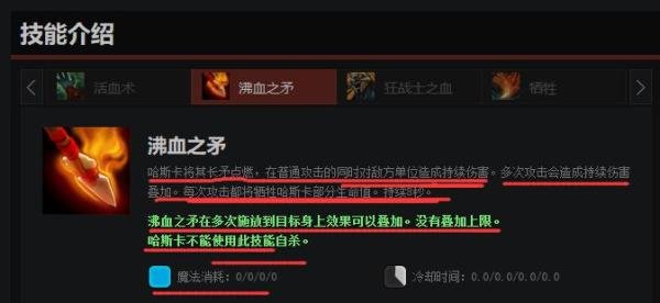 刀塔2 哈斯卡技能解读及可选装备