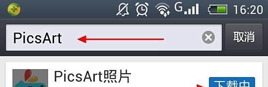 picsart怎么用?picsart照片做成艺术照?