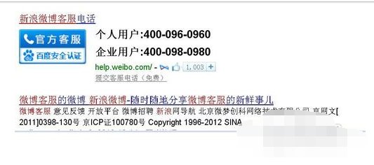 要关闭新浪微博怎样操作。