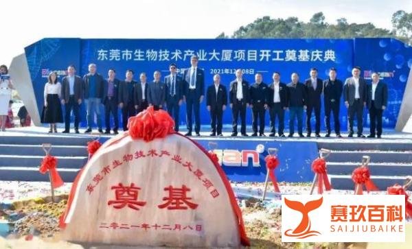 东莞开工奠基仪式流程