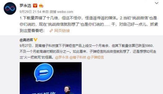 子弹短信下架的原因是什么？子弹短信IOS版为什么下架了？