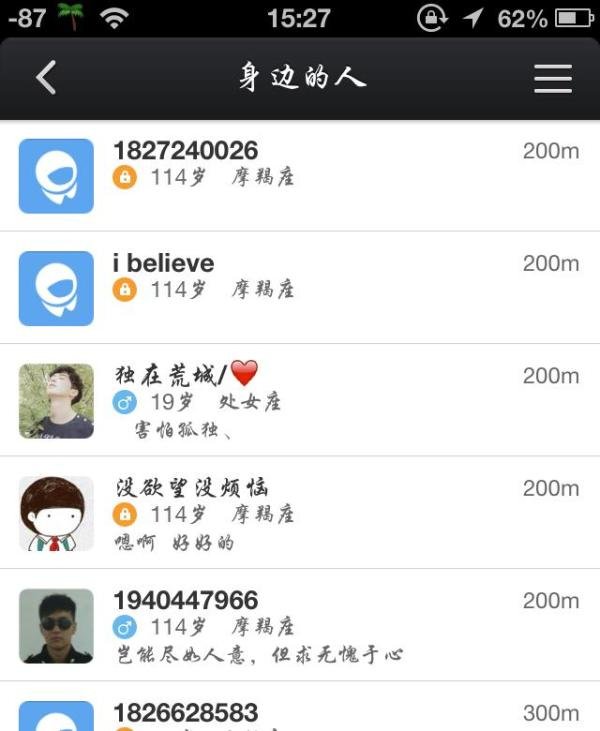 手机版飞信怎么看附近的人