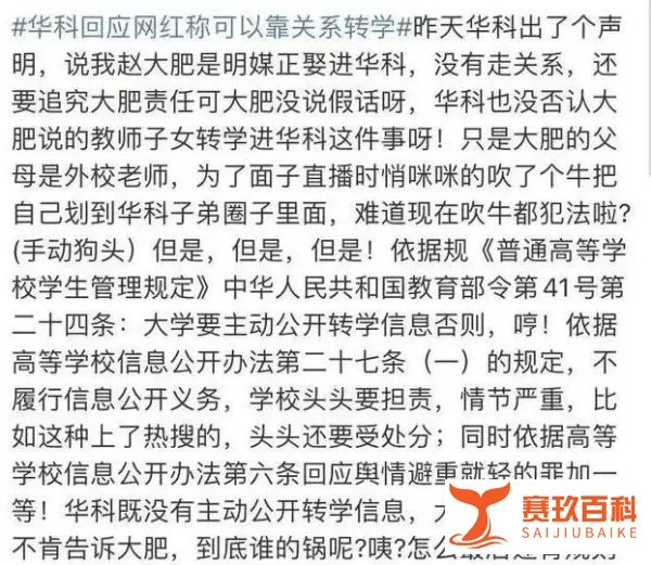 后续|华中科技女博士，直播自爆靠关系进入学校，结局迎来反转