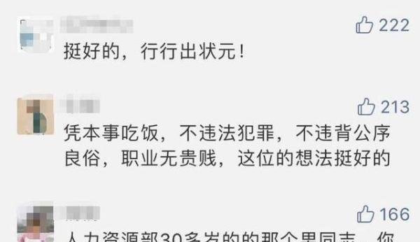 年薪30万的双语女硕士辞职做保姆!只因“我喜欢”