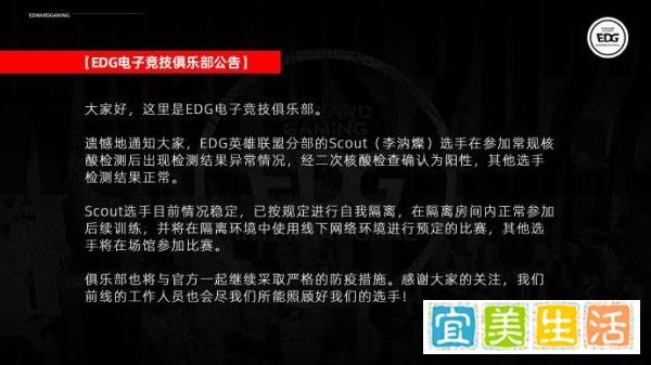 形势不妙！Scout超威Canyon确诊新冠，T1全队阴性