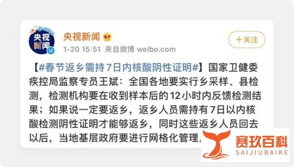 返乡必看！核酸检测10大热门问题解答，附预约指南