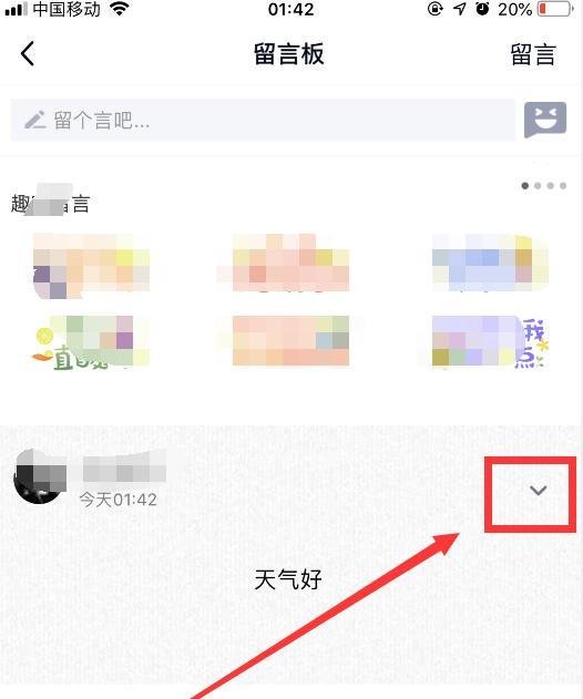 怎么删除自己在别人QQ空间的评论和留言
