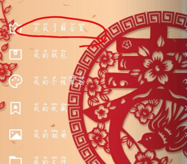 手机如何开通黄钻