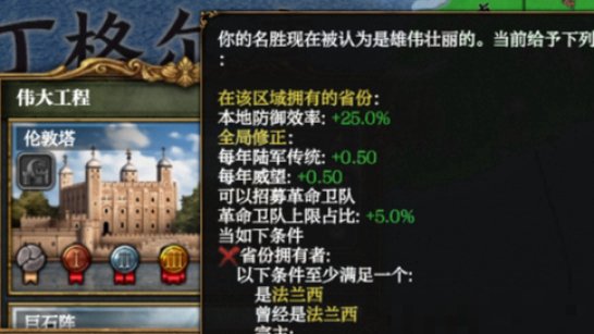 欧陆风云4修改特殊兵种的兵种类型