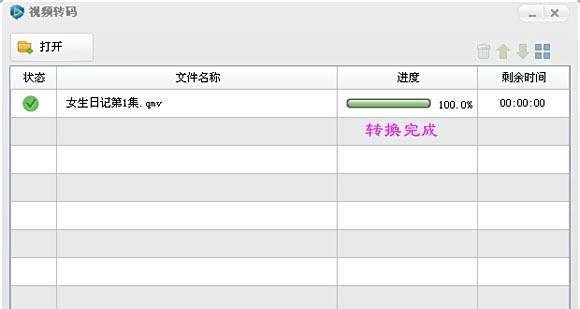 qmv是什么格式,qmv格式转换?
