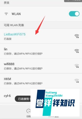 如何通过金山毒霸建立一个免费WiFi