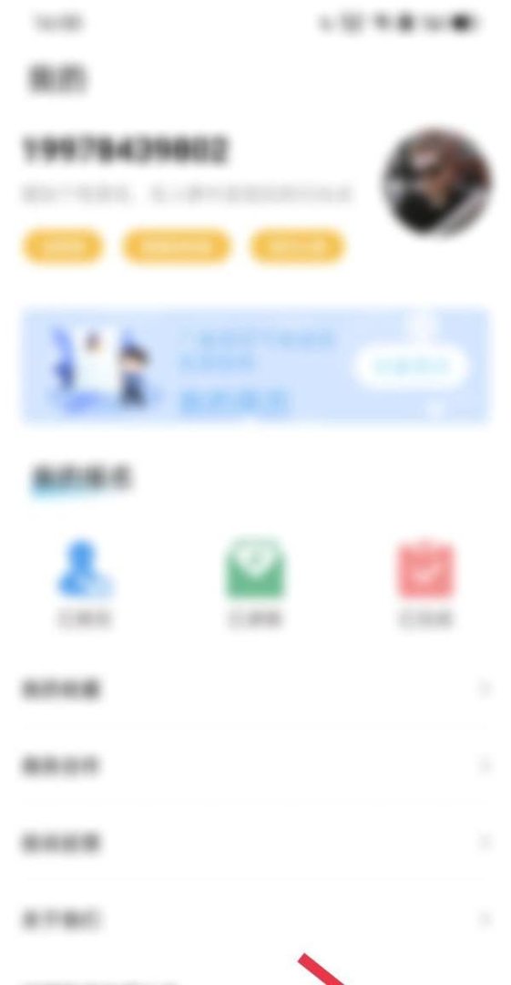 蓝鲸招聘怎么退出当前的账号登录