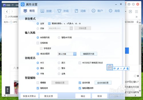 QQ上哪里有输入法皮肤
