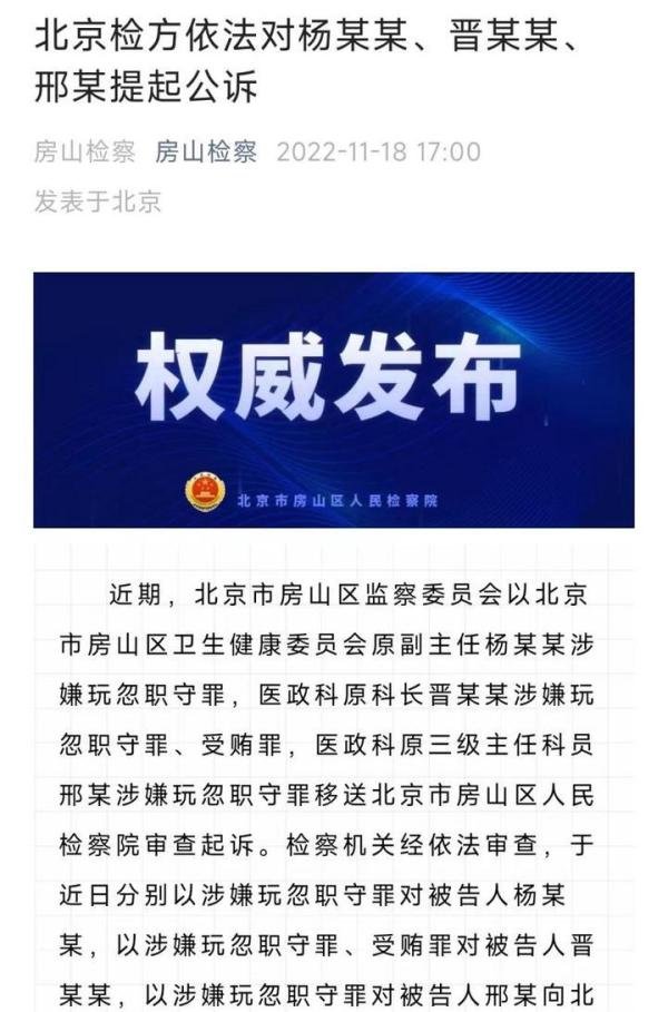 不上心,因第三方检测公司失误致山西朔州多人未做核酸却出结果